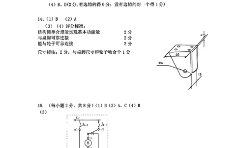 浙江强基联盟2023学年第一学期高三年级9月联考技术答案(1)_2023年9月_029月合集_2024届浙江强基联盟高三上学期9月联考