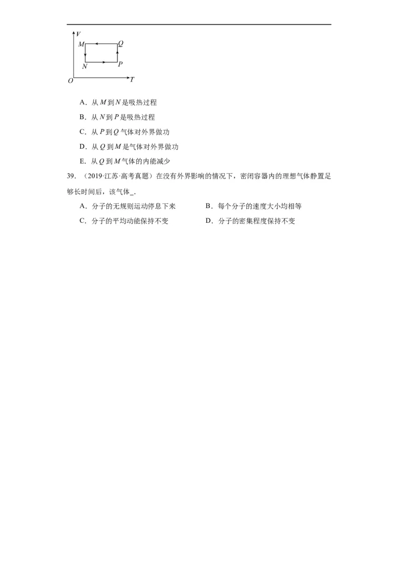 专题15热学(原卷版)_赠送：2008-2024全套高考真题_高考物理真题_送高考物理五年真题(2019-2023)分项汇编（全国通用）