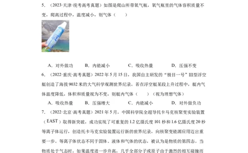 专题15热学(原卷版)_赠送：2008-2024全套高考真题_高考物理真题_送高考物理五年真题(2019-2023)分项汇编（全国通用）