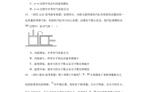 专题15热学(原卷版)_赠送：2008-2024全套高考真题_高考物理真题_送高考物理五年真题(2019-2023)分项汇编（全国通用）