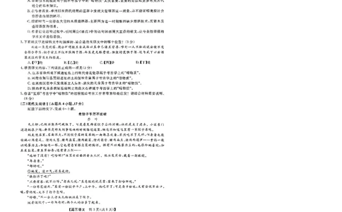 2024届河北省保定市部分学校高三下学期一模语文试题_2024年3月_013月合集_2024届河北省金科大联考高三下学期3月质量检测_河北省金科大联考2024届高三下学期3月质量检测语文试题