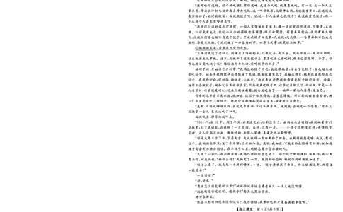 2024届河北省保定市部分学校高三下学期一模语文试题_2024年3月_013月合集_2024届河北省金科大联考高三下学期3月质量检测_河北省金科大联考2024届高三下学期3月质量检测语文试题