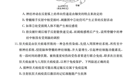 生物试卷（高三暑假作业检测CJ）_2023年8月_028月合集_2024届湖南省长沙市长郡中学高三上学期入学考试（暑假作业检测）