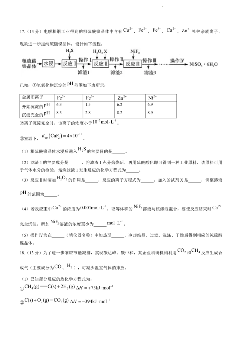 河南省湘豫名校2023届高三上学期入学摸底考试化学试题_2023年7月_01每日更新_23号_2023届湘豫名校联考高三8月入学摸底考试_湘豫名校联考2023届高三上学期开学摸底化学试卷