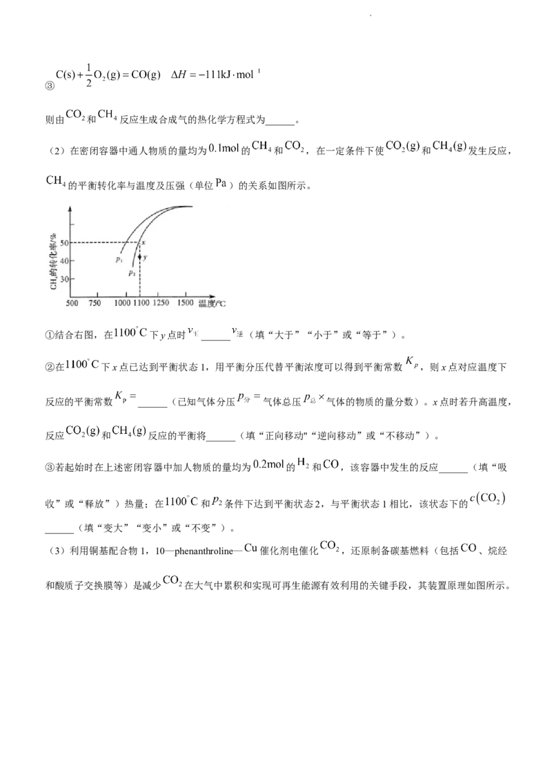 河南省湘豫名校2023届高三上学期入学摸底考试化学试题_2023年7月_01每日更新_23号_2023届湘豫名校联考高三8月入学摸底考试_湘豫名校联考2023届高三上学期开学摸底化学试卷