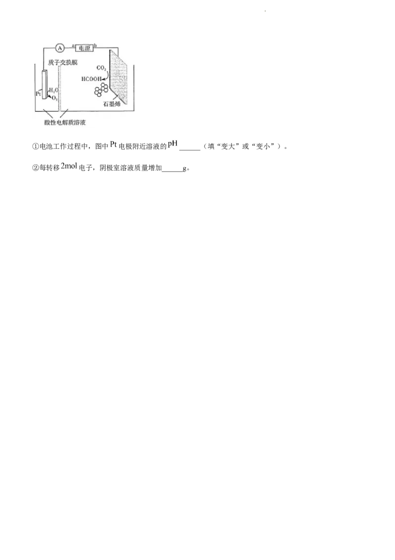 河南省湘豫名校2023届高三上学期入学摸底考试化学试题_2023年7月_01每日更新_23号_2023届湘豫名校联考高三8月入学摸底考试_湘豫名校联考2023届高三上学期开学摸底化学试卷