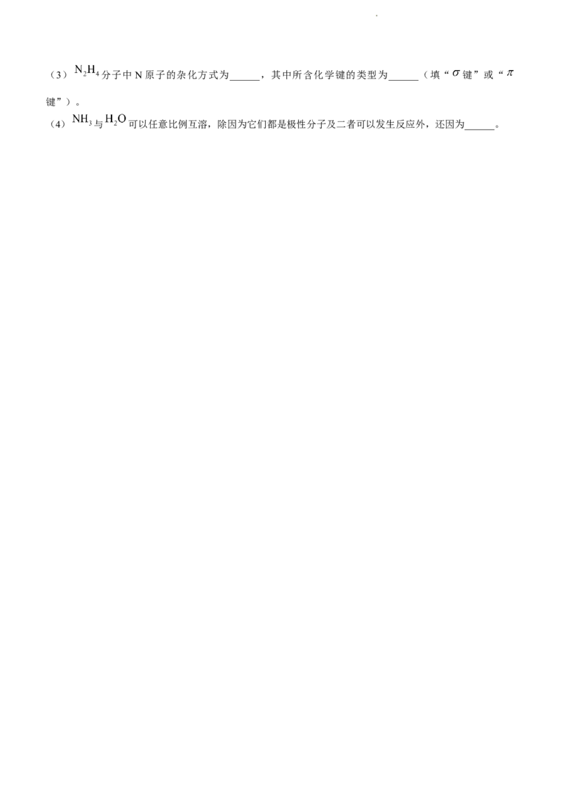 河南省湘豫名校2023届高三上学期入学摸底考试化学试题_2023年7月_01每日更新_23号_2023届湘豫名校联考高三8月入学摸底考试_湘豫名校联考2023届高三上学期开学摸底化学试卷