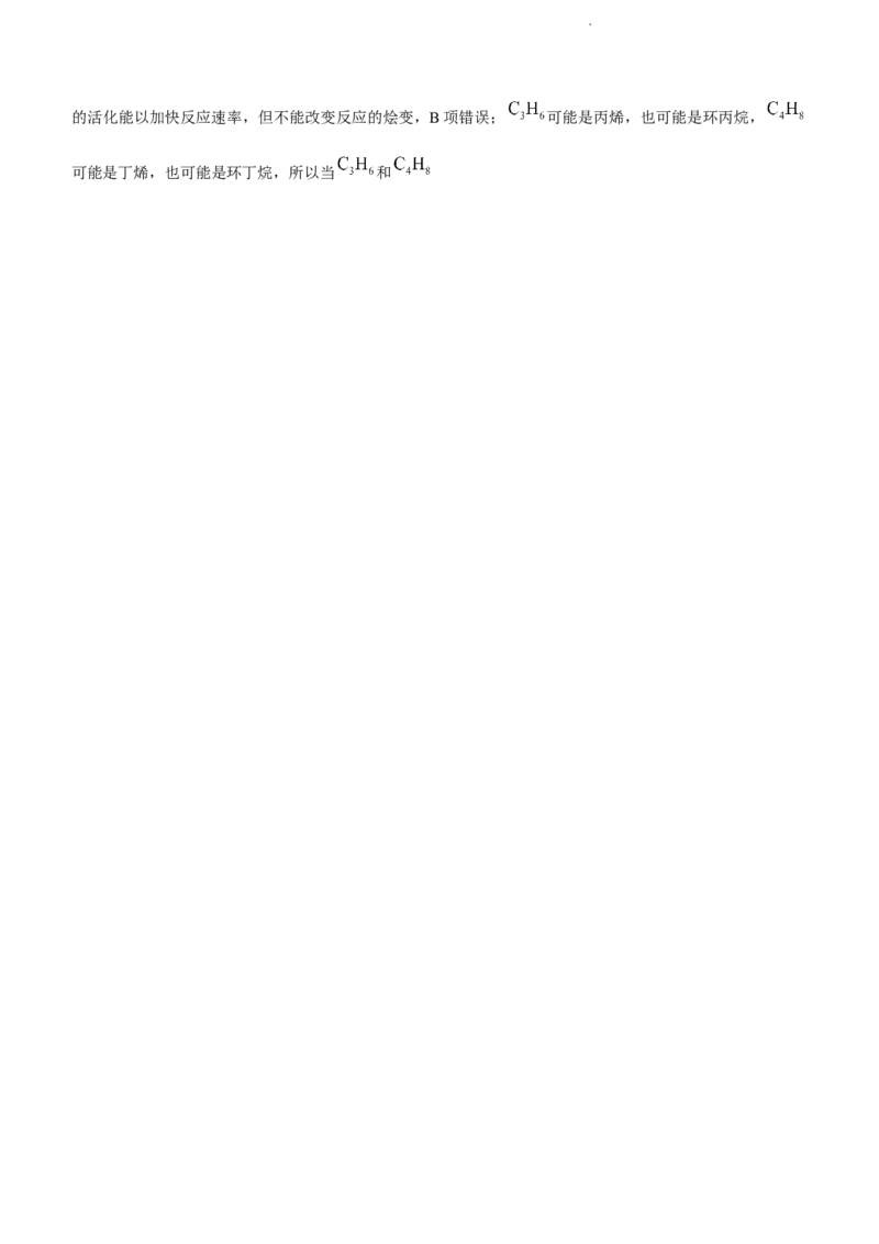 河南省湘豫名校2023届高三上学期入学摸底考试化学试题_2023年7月_01每日更新_23号_2023届湘豫名校联考高三8月入学摸底考试_湘豫名校联考2023届高三上学期开学摸底化学试卷