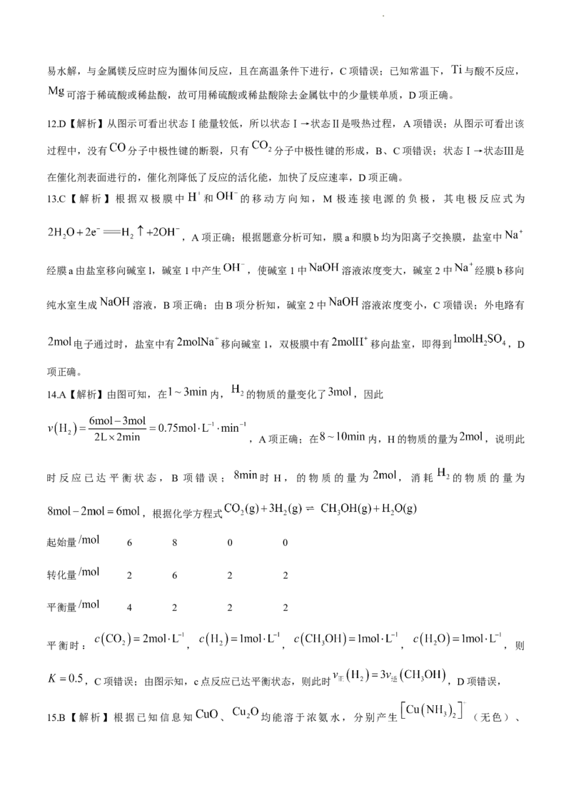 河南省湘豫名校2023届高三上学期入学摸底考试化学试题_2023年7月_01每日更新_23号_2023届湘豫名校联考高三8月入学摸底考试_湘豫名校联考2023届高三上学期开学摸底化学试卷