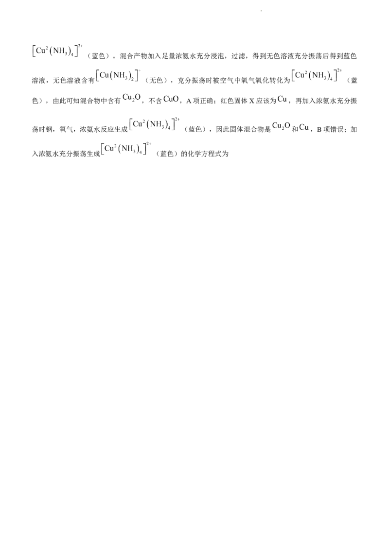 河南省湘豫名校2023届高三上学期入学摸底考试化学试题_2023年7月_01每日更新_23号_2023届湘豫名校联考高三8月入学摸底考试_湘豫名校联考2023届高三上学期开学摸底化学试卷