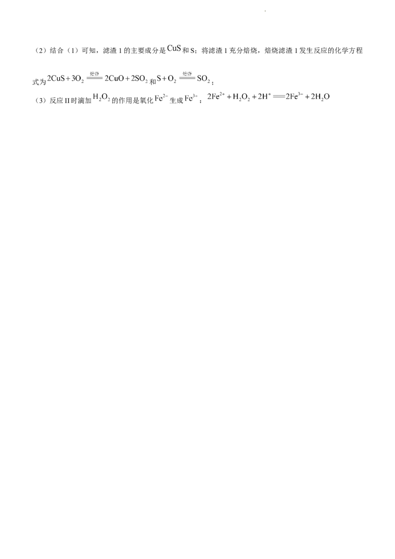 河南省湘豫名校2023届高三上学期入学摸底考试化学试题_2023年7月_01每日更新_23号_2023届湘豫名校联考高三8月入学摸底考试_湘豫名校联考2023届高三上学期开学摸底化学试卷