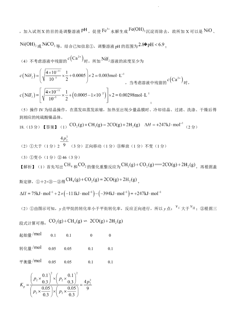 河南省湘豫名校2023届高三上学期入学摸底考试化学试题_2023年7月_01每日更新_23号_2023届湘豫名校联考高三8月入学摸底考试_湘豫名校联考2023届高三上学期开学摸底化学试卷