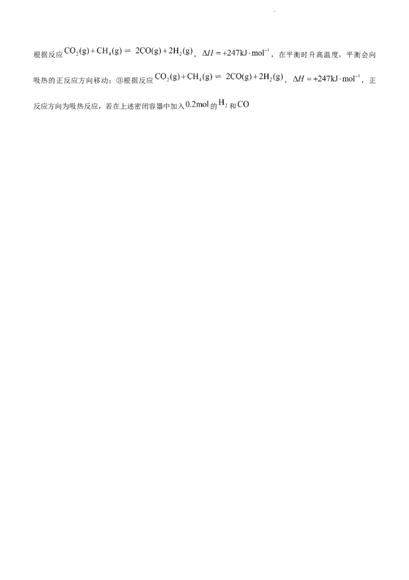 河南省湘豫名校2023届高三上学期入学摸底考试化学试题_2023年7月_01每日更新_23号_2023届湘豫名校联考高三8月入学摸底考试_湘豫名校联考2023届高三上学期开学摸底化学试卷