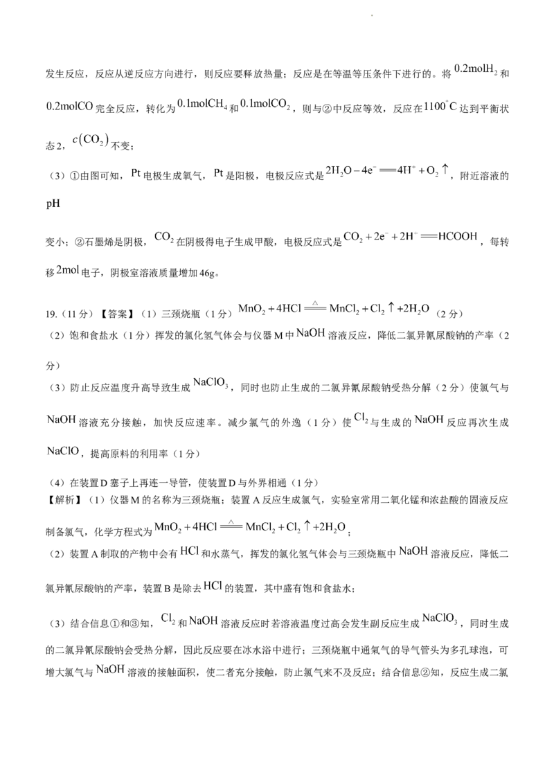 河南省湘豫名校2023届高三上学期入学摸底考试化学试题_2023年7月_01每日更新_23号_2023届湘豫名校联考高三8月入学摸底考试_湘豫名校联考2023届高三上学期开学摸底化学试卷