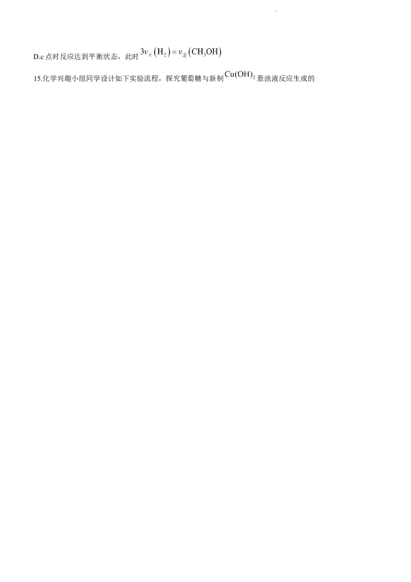 河南省湘豫名校2023届高三上学期入学摸底考试化学试题_2023年7月_01每日更新_23号_2023届湘豫名校联考高三8月入学摸底考试_湘豫名校联考2023届高三上学期开学摸底化学试卷
