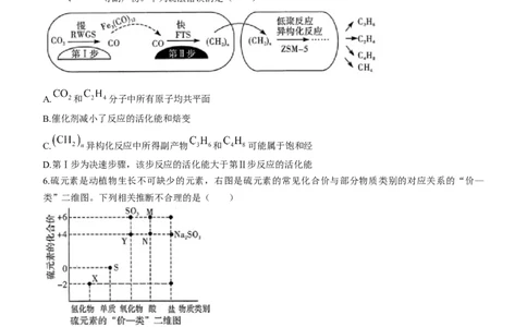 河南省湘豫名校2023届高三上学期入学摸底考试化学试题_2023年7月_01每日更新_23号_2023届湘豫名校联考高三8月入学摸底考试_湘豫名校联考2023届高三上学期开学摸底化学试卷
