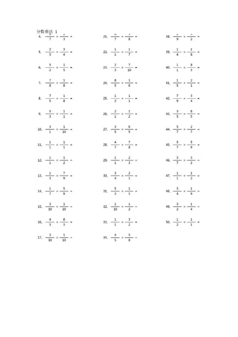 分数乘法第11-30篇（初级）_编码0121-6年级数学口算计算_口算题（适合6年级）(1)_分数-乘法（200篇）_（分数）乘法初级（100篇）
