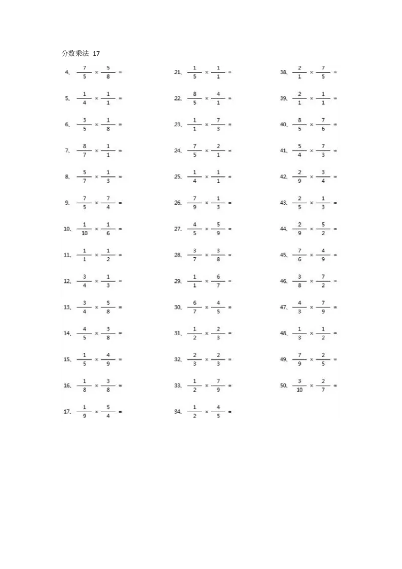 分数乘法第11-30篇（初级）_编码0121-6年级数学口算计算_口算题（适合6年级）(1)_分数-乘法（200篇）_（分数）乘法初级（100篇）