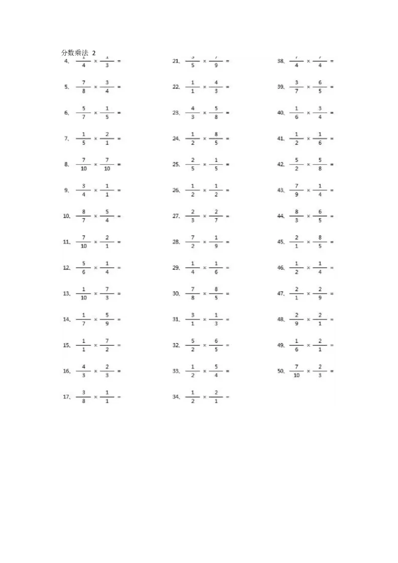 分数乘法第11-30篇（初级）_编码0121-6年级数学口算计算_口算题（适合6年级）(1)_分数-乘法（200篇）_（分数）乘法初级（100篇）