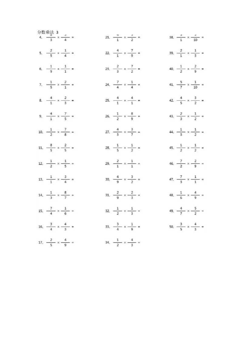 分数乘法第11-30篇（初级）_编码0121-6年级数学口算计算_口算题（适合6年级）(1)_分数-乘法（200篇）_（分数）乘法初级（100篇）