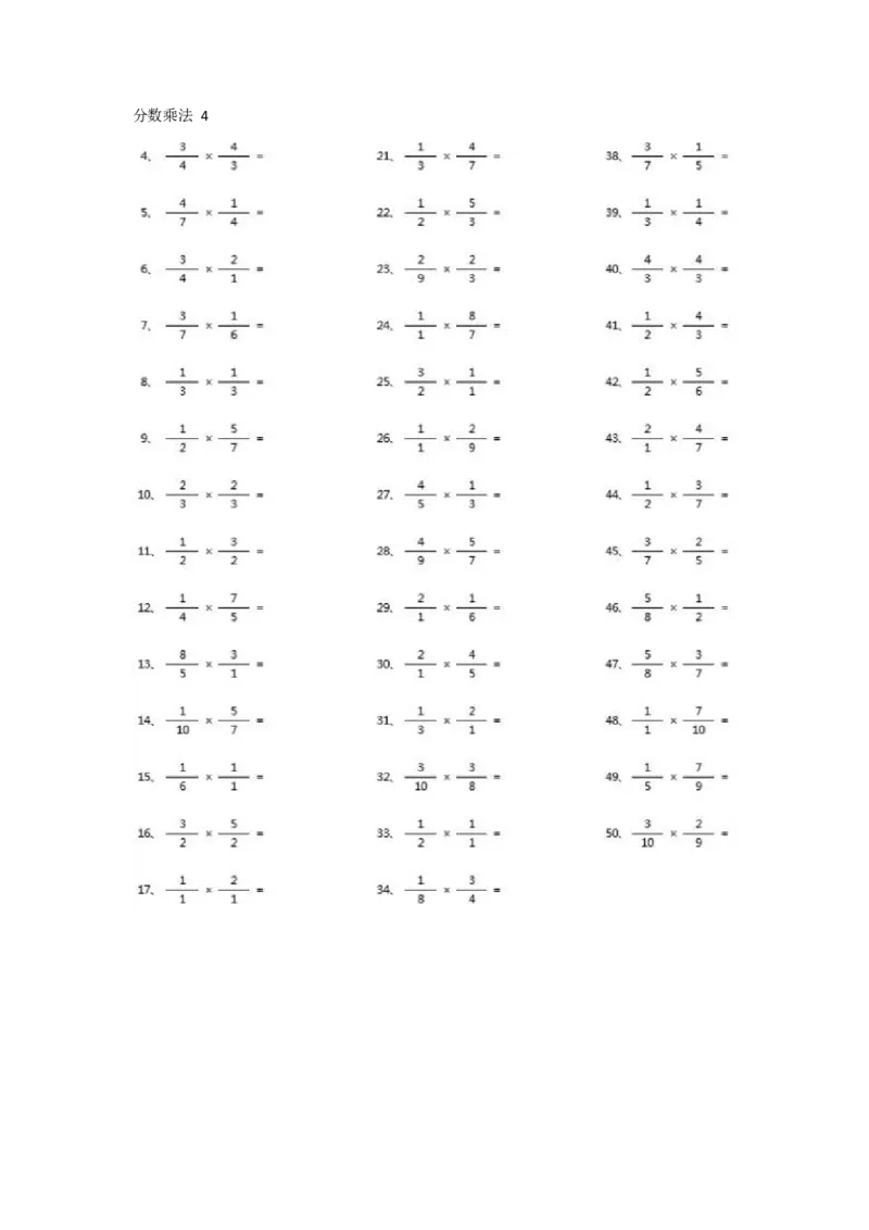 分数乘法第11-30篇（初级）_编码0121-6年级数学口算计算_口算题（适合6年级）(1)_分数-乘法（200篇）_（分数）乘法初级（100篇）