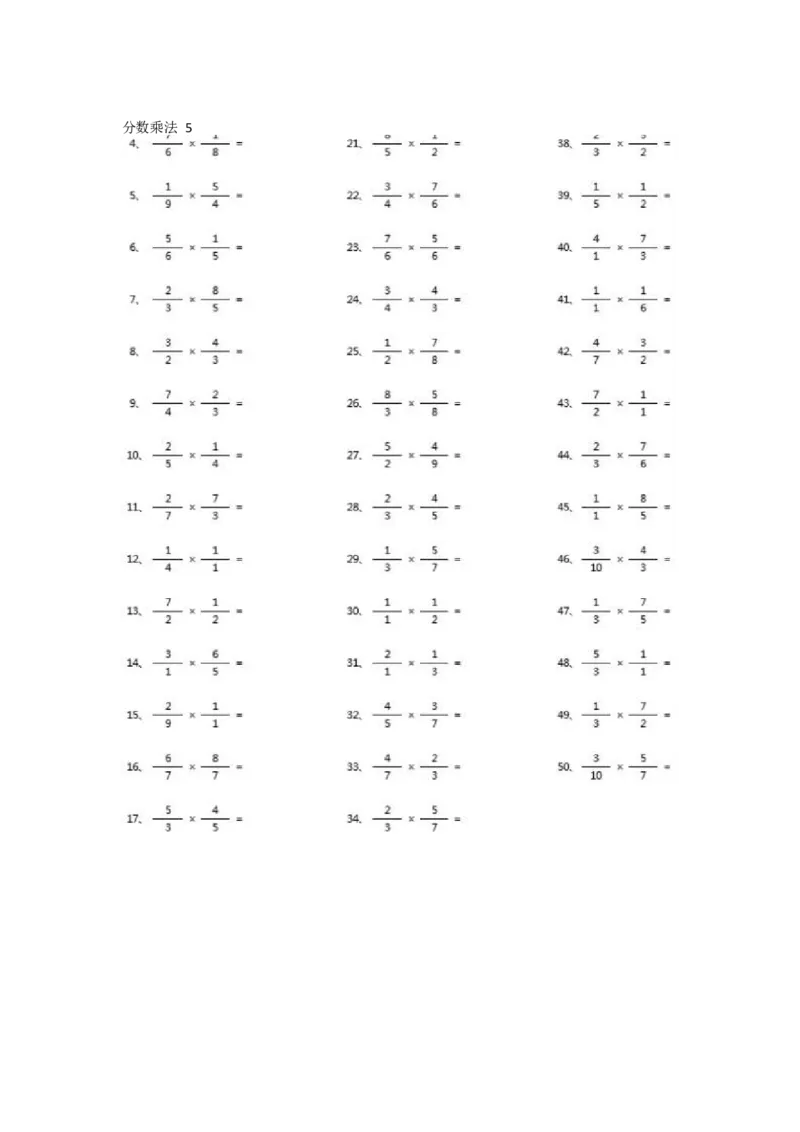 分数乘法第11-30篇（初级）_编码0121-6年级数学口算计算_口算题（适合6年级）(1)_分数-乘法（200篇）_（分数）乘法初级（100篇）