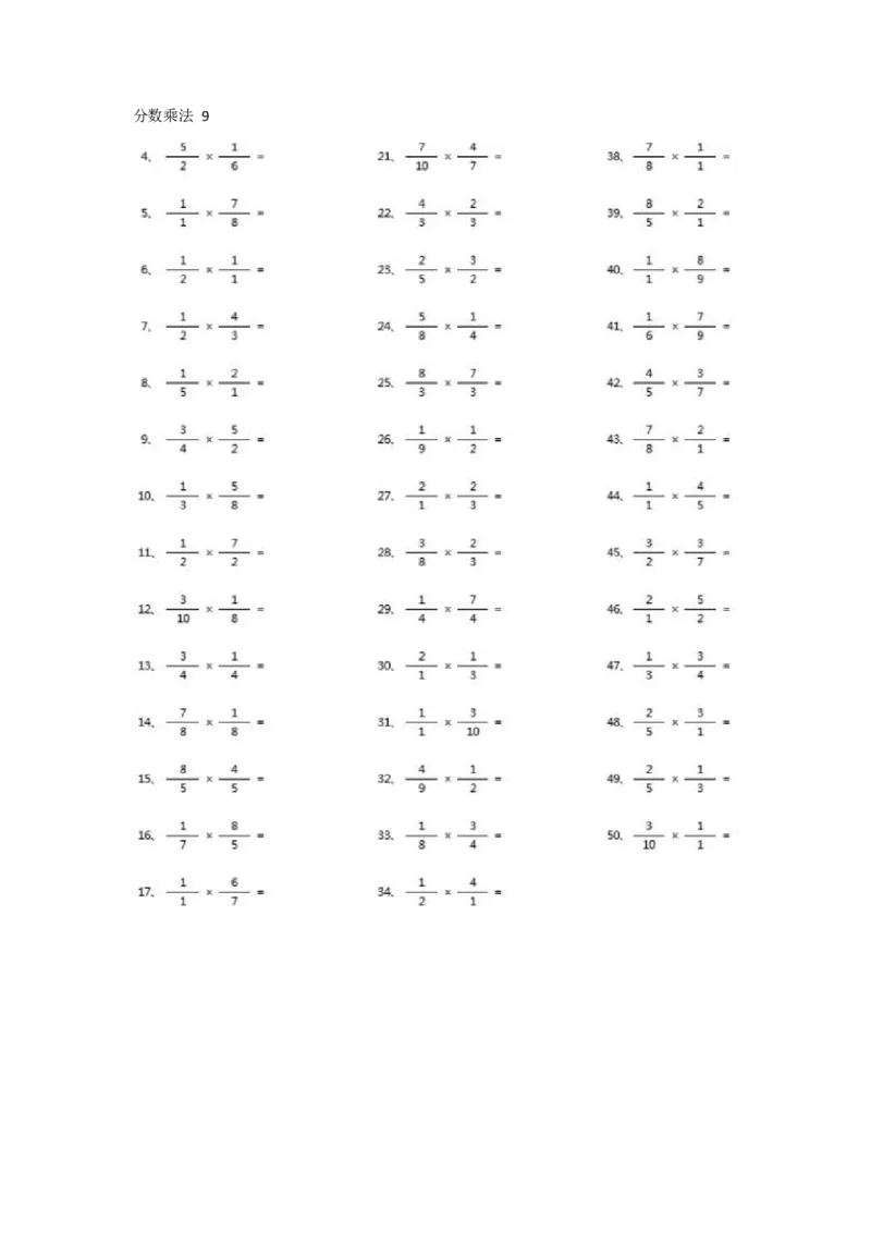 分数乘法第11-30篇（初级）_编码0121-6年级数学口算计算_口算题（适合6年级）(1)_分数-乘法（200篇）_（分数）乘法初级（100篇）