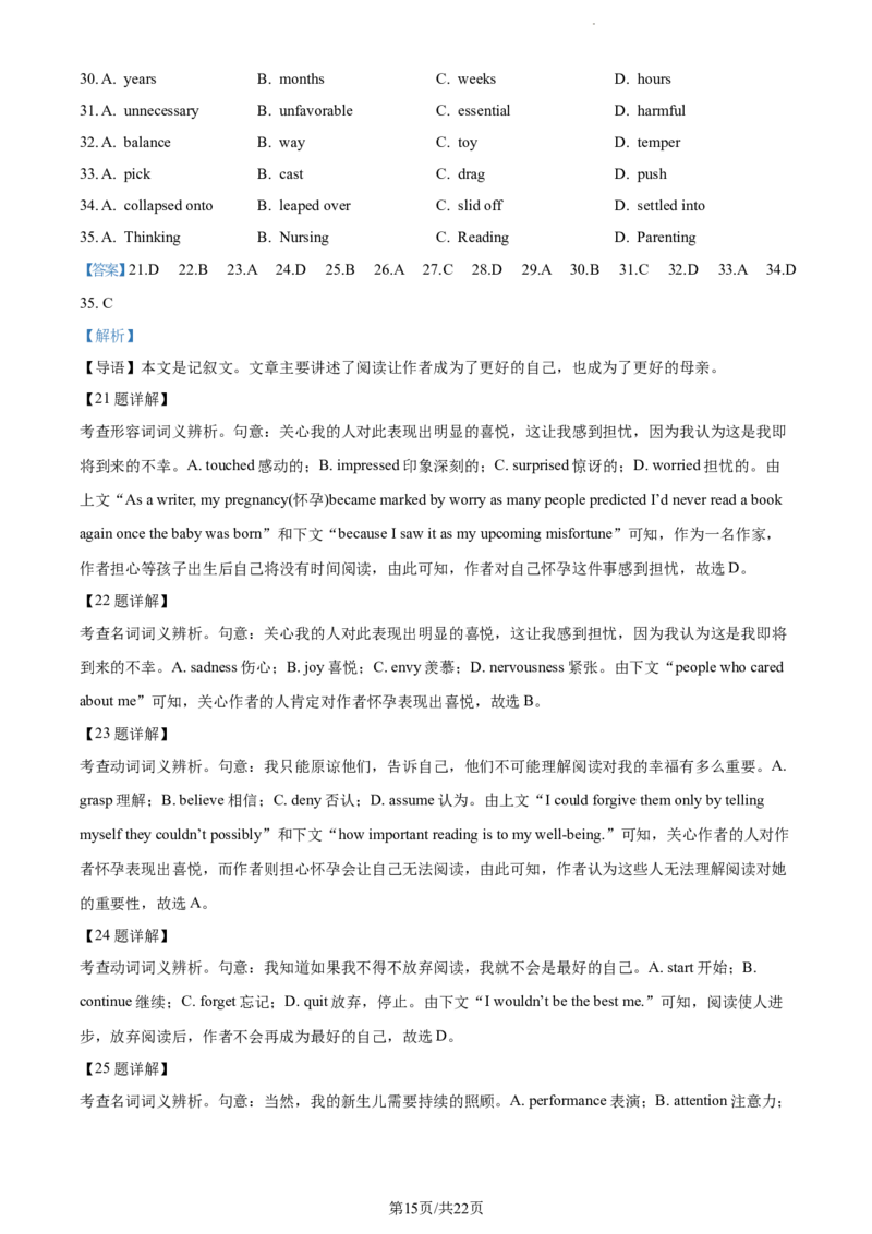 精品解析：重庆育才中学、西南大学附属中学拔尖强基联盟2023-2024学年高三10月联考英语试题（解析版）(1)_2023年10月_0210月合集