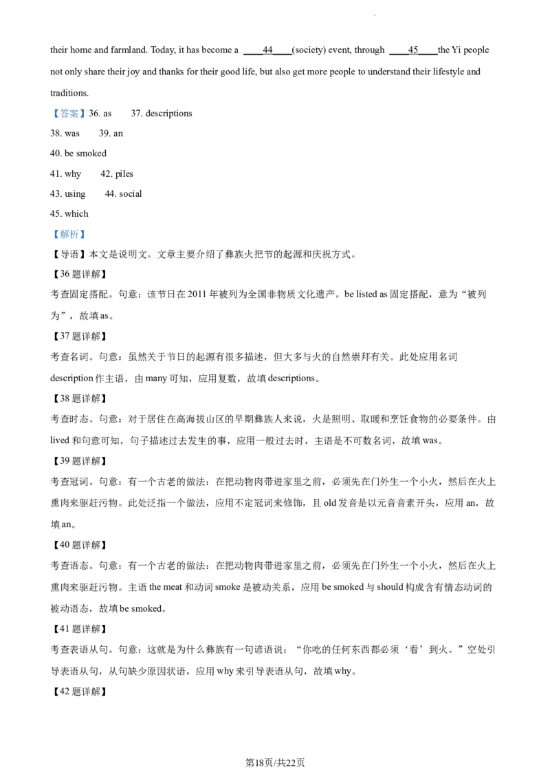 精品解析：重庆育才中学、西南大学附属中学拔尖强基联盟2023-2024学年高三10月联考英语试题（解析版）(1)_2023年10月_0210月合集