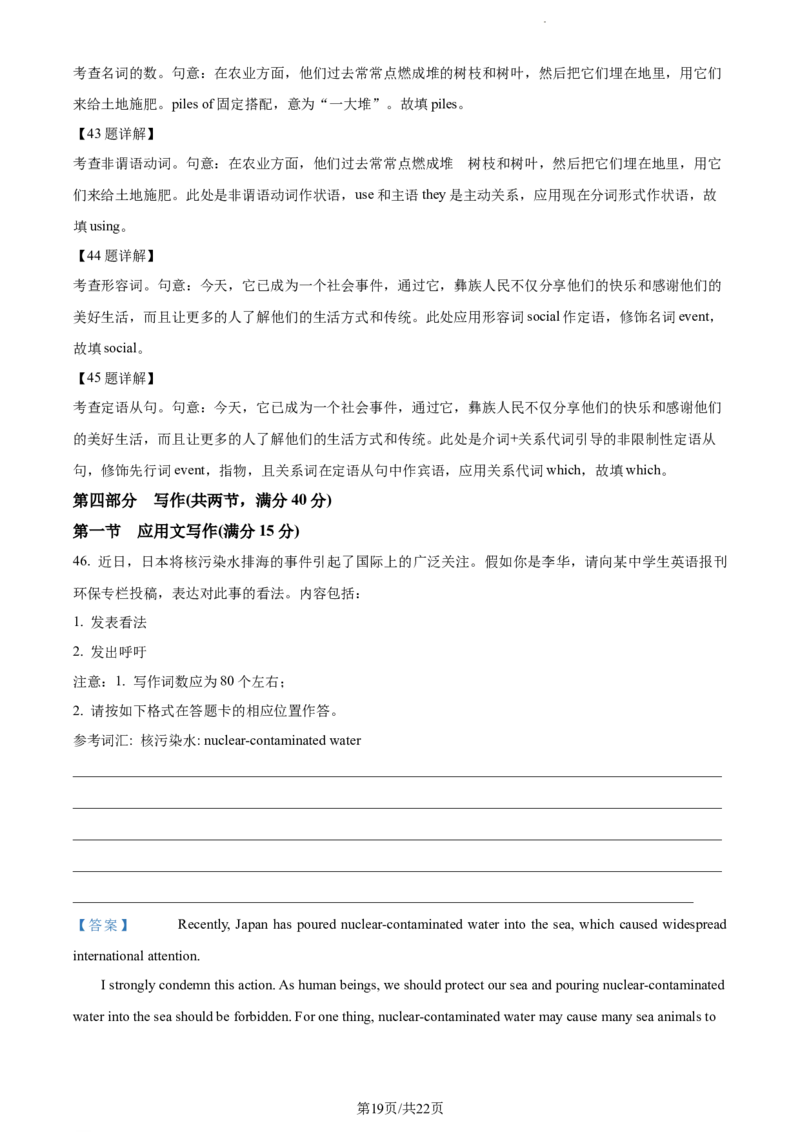 精品解析：重庆育才中学、西南大学附属中学拔尖强基联盟2023-2024学年高三10月联考英语试题（解析版）(1)_2023年10月_0210月合集