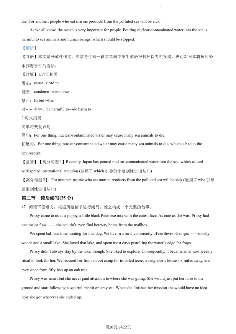 精品解析：重庆育才中学、西南大学附属中学拔尖强基联盟2023-2024学年高三10月联考英语试题（解析版）(1)_2023年10月_0210月合集