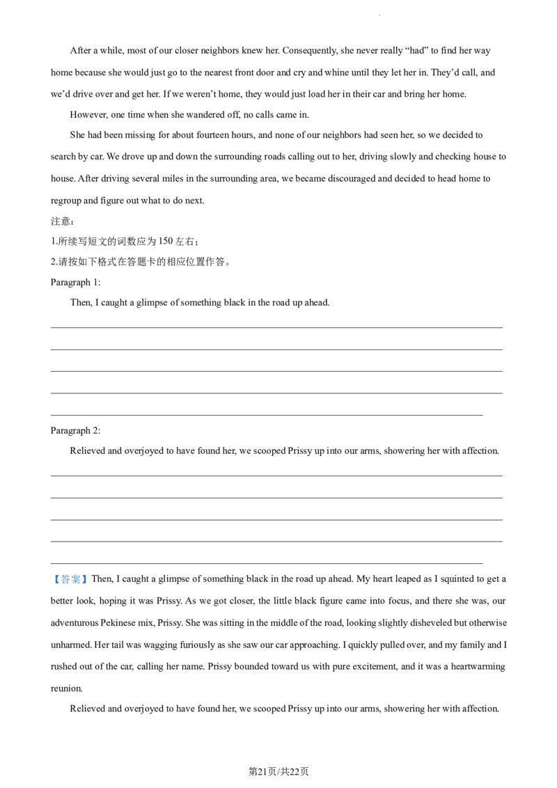 精品解析：重庆育才中学、西南大学附属中学拔尖强基联盟2023-2024学年高三10月联考英语试题（解析版）(1)_2023年10月_0210月合集
