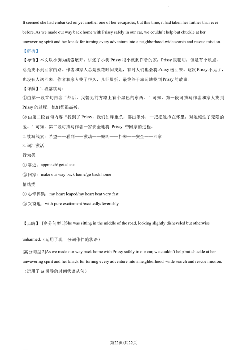 精品解析：重庆育才中学、西南大学附属中学拔尖强基联盟2023-2024学年高三10月联考英语试题（解析版）(1)_2023年10月_0210月合集