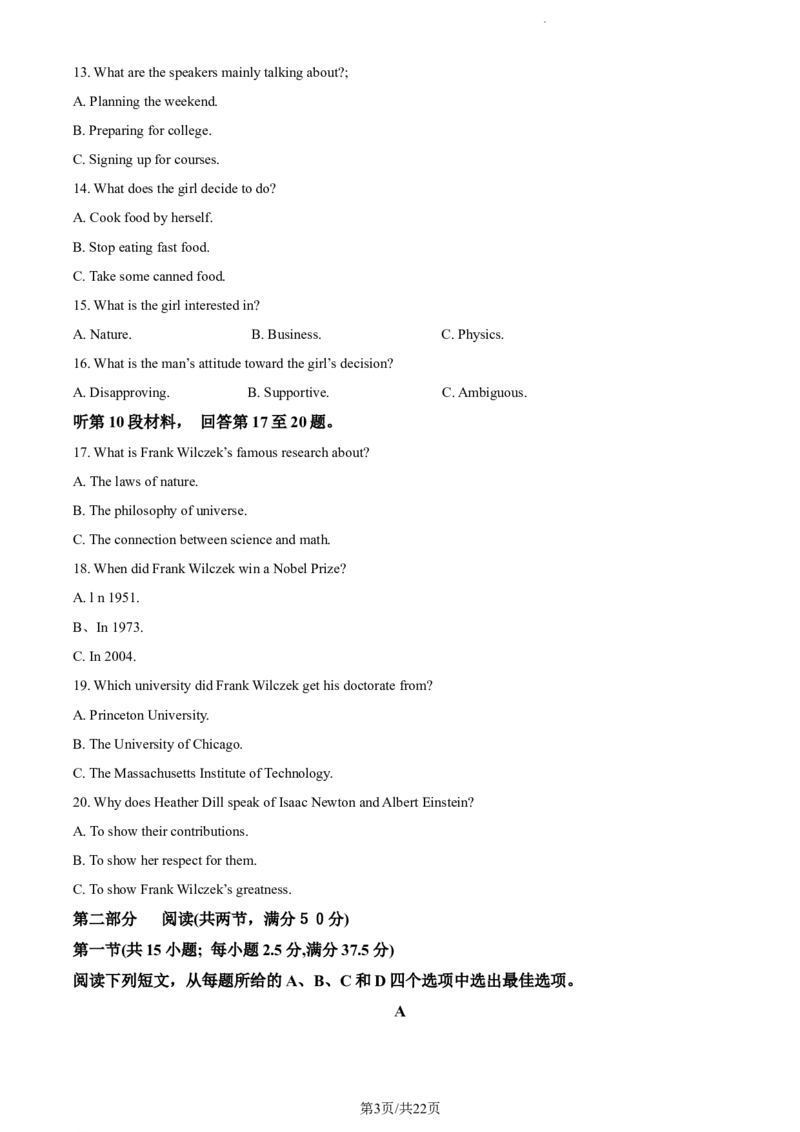 精品解析：重庆育才中学、西南大学附属中学拔尖强基联盟2023-2024学年高三10月联考英语试题（解析版）(1)_2023年10月_0210月合集