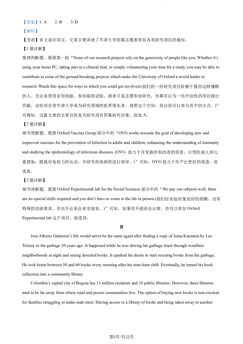 精品解析：重庆育才中学、西南大学附属中学拔尖强基联盟2023-2024学年高三10月联考英语试题（解析版）(1)_2023年10月_0210月合集
