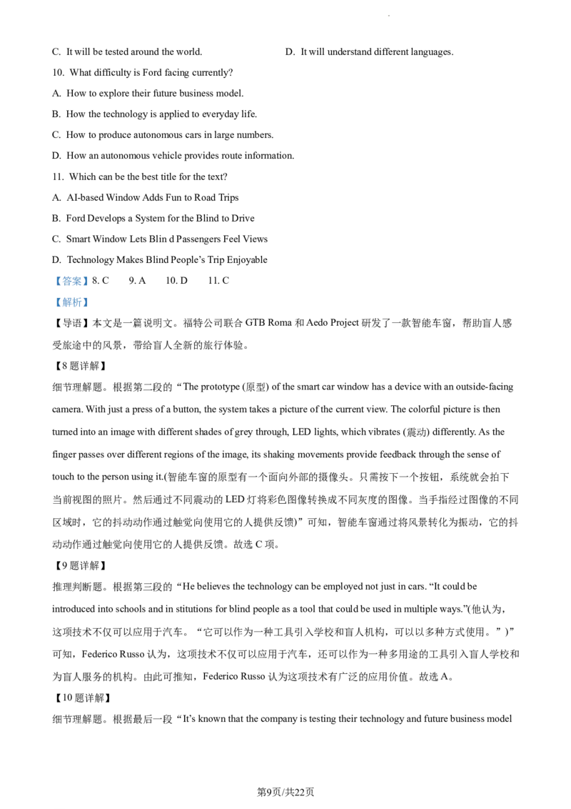 精品解析：重庆育才中学、西南大学附属中学拔尖强基联盟2023-2024学年高三10月联考英语试题（解析版）(1)_2023年10月_0210月合集