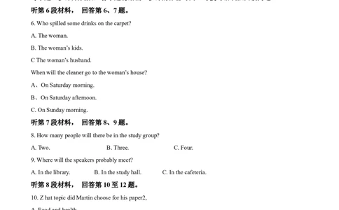 精品解析：重庆育才中学、西南大学附属中学拔尖强基联盟2023-2024学年高三10月联考英语试题（解析版）(1)_2023年10月_0210月合集