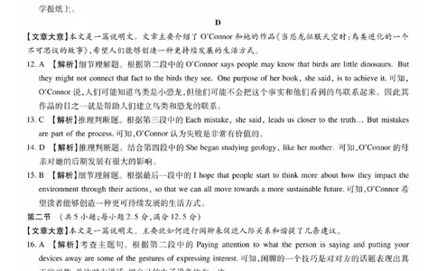 湘豫名校联考2023-2024学年高三上学期8月入学摸底考试英语答案(1)_2023年8月_028月合集_2024届湖南省湘豫名校联考高三上学期8月入学摸底考试