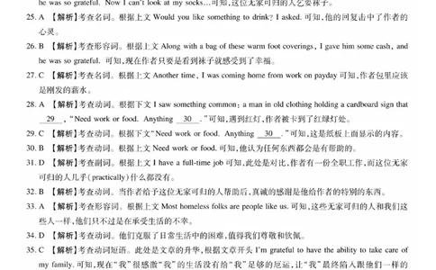 湘豫名校联考2023-2024学年高三上学期8月入学摸底考试英语答案(1)_2023年8月_028月合集_2024届湖南省湘豫名校联考高三上学期8月入学摸底考试