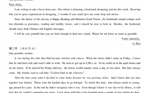 湘豫名校联考2023-2024学年高三上学期8月入学摸底考试英语答案(1)_2023年8月_028月合集_2024届湖南省湘豫名校联考高三上学期8月入学摸底考试