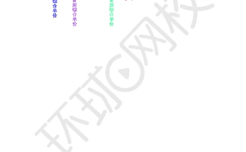 WM_26.基本知识点十二工程费用控制(四)_监理工程师_2025监理工程师_2025年监理工程师-各大机构_2025年监理-交通案例_01.精讲班-李.毅佳_讲义