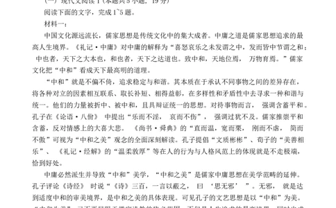 贵州省贵阳市第一中学2023-2024学年高三上学期10月月考语文试题(1)_2023年10月_0210月合集_2024届贵州省贵阳市第一中学高三上学期高考适应性月考（二）