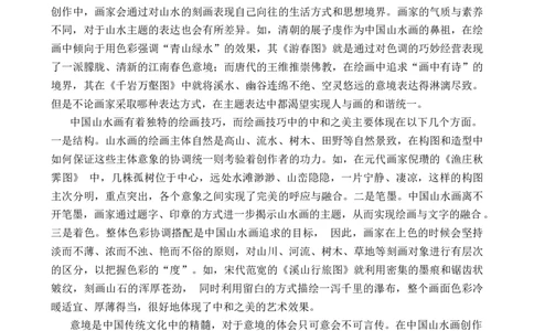 贵州省贵阳市第一中学2023-2024学年高三上学期10月月考语文试题(1)_2023年10月_0210月合集_2024届贵州省贵阳市第一中学高三上学期高考适应性月考（二）