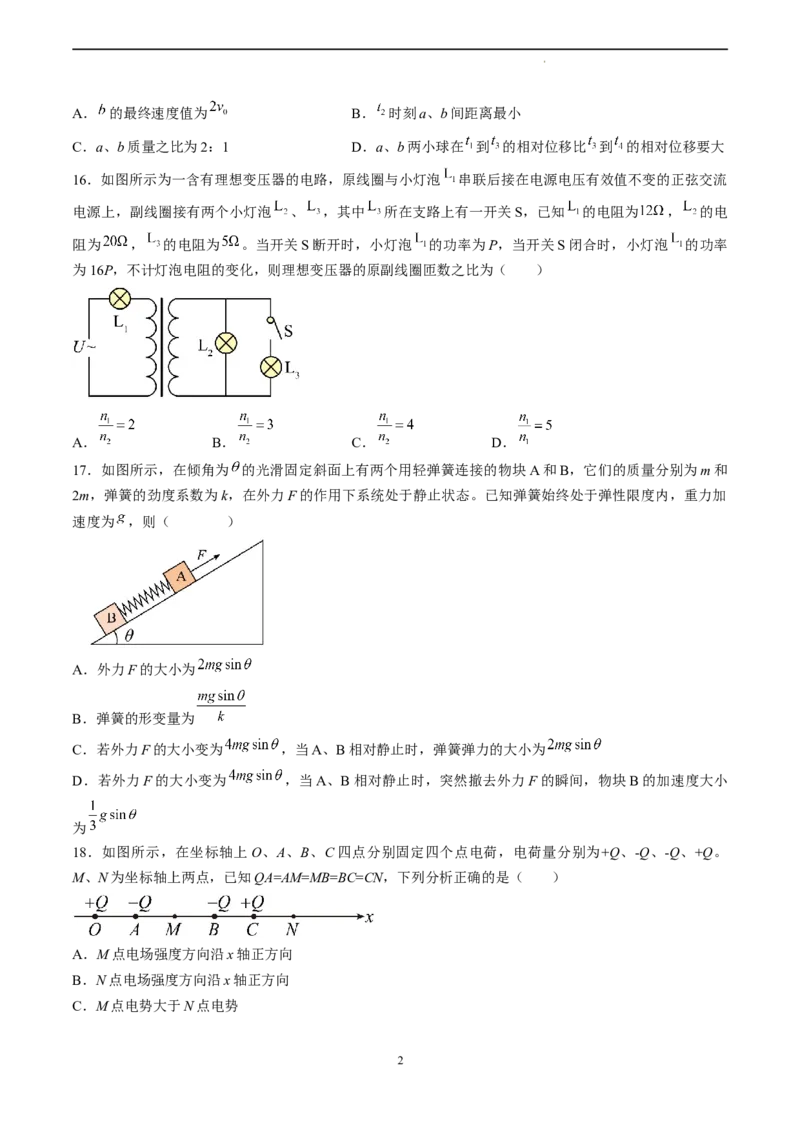 物理（全国甲卷）（考试版）_2023高考押题卷_学易金卷-2023学科网押题卷（各科各版本）_2023学科网押题卷-学易金卷-物理_物理（全国甲卷）-学易金卷：2023年高考考前押题密卷