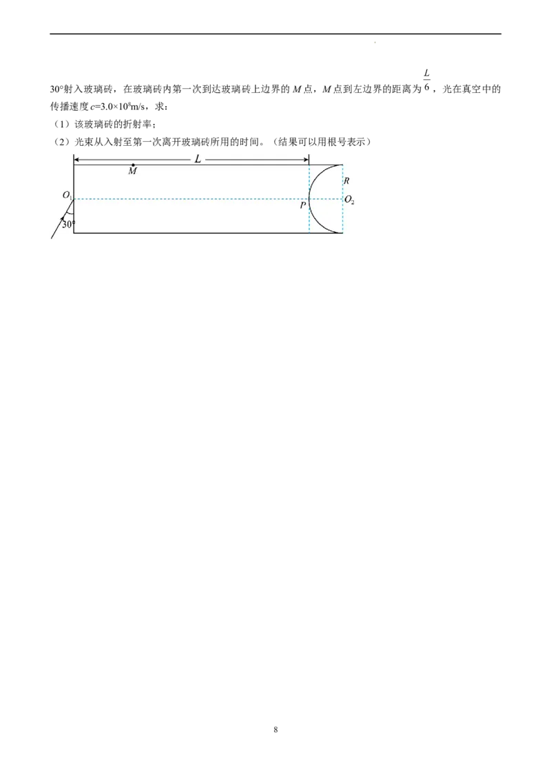 物理（全国甲卷）（考试版）_2023高考押题卷_学易金卷-2023学科网押题卷（各科各版本）_2023学科网押题卷-学易金卷-物理_物理（全国甲卷）-学易金卷：2023年高考考前押题密卷
