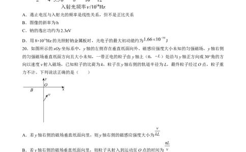 物理（全国甲卷）（考试版）_2023高考押题卷_学易金卷-2023学科网押题卷（各科各版本）_2023学科网押题卷-学易金卷-物理_物理（全国甲卷）-学易金卷：2023年高考考前押题密卷