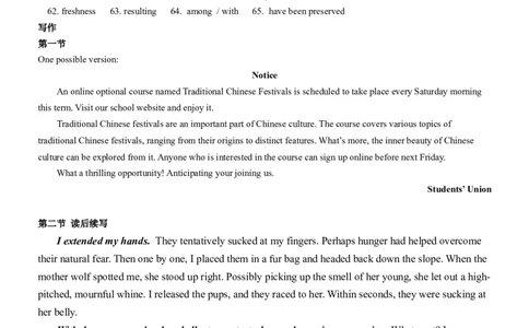 湖南省衡阳市第八中学2023-2024学年高三上学期开学考试英语答案_2023年8月_01每日更新_29号_2024届湖南省衡阳市第八中学高三上学期开学检测