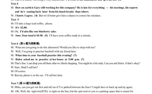 湖南省衡阳市第八中学2023-2024学年高三上学期开学考试英语答案_2023年8月_01每日更新_29号_2024届湖南省衡阳市第八中学高三上学期开学检测