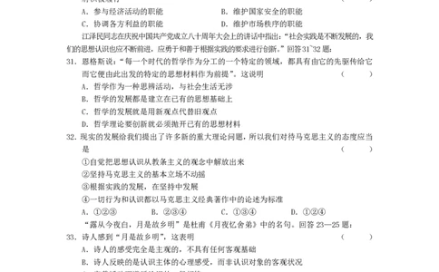 2002年海南高考文科综合真题及答案_赠送：2008-2024全套高考真题_高考地理真题_旧1990-2007&middot;高考地理真题_1990-2007&middot;高考地理真题&middot;PDF_海南