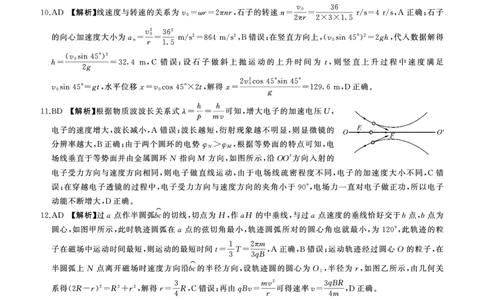 答案_2023年9月_01每日更新_6号_2024届百师联盟高三上学期开学摸底联考（全国卷）_2024届百师联盟高三上学期开学摸底联考物理试卷